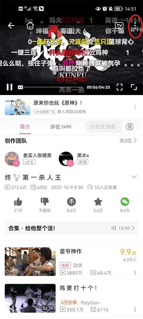 哔哩哔哩app最新版 v8.93.0安卓版