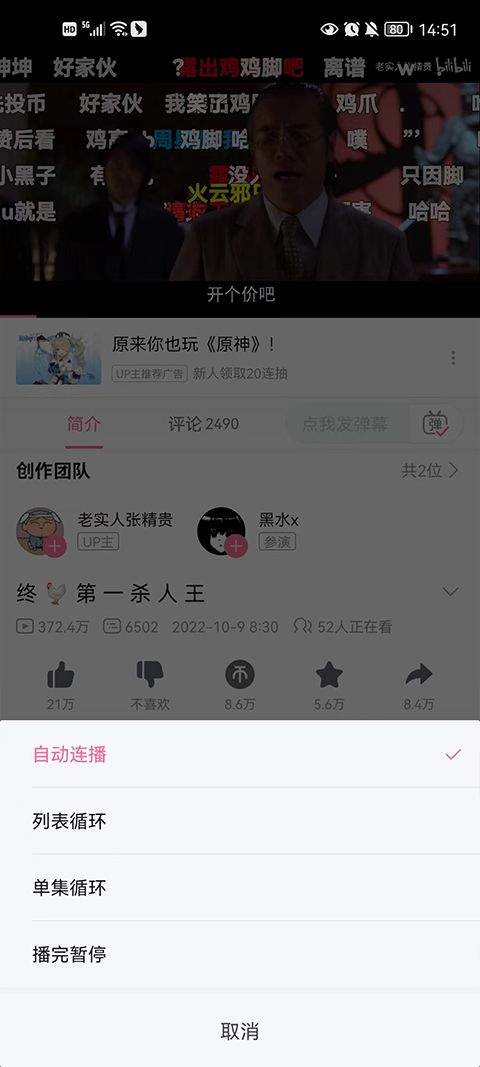 哔哩哔哩app最新版 v8.93.0安卓版