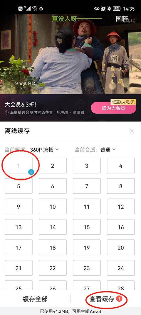 哔哩哔哩app最新版 v8.91.0安卓版