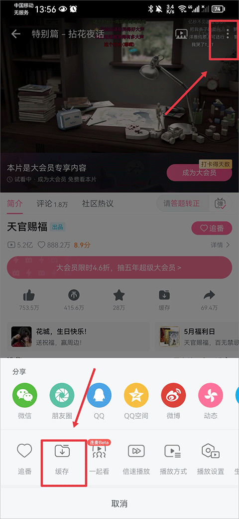 哔哩哔哩动画app v8.92.1安卓版