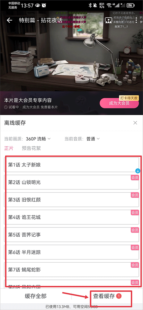 哔哩哔哩动画app v8.92.1安卓版