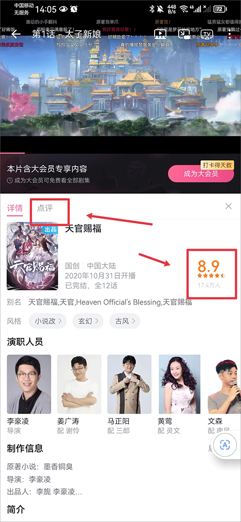 哔哩哔哩动画app v8.92.1安卓版