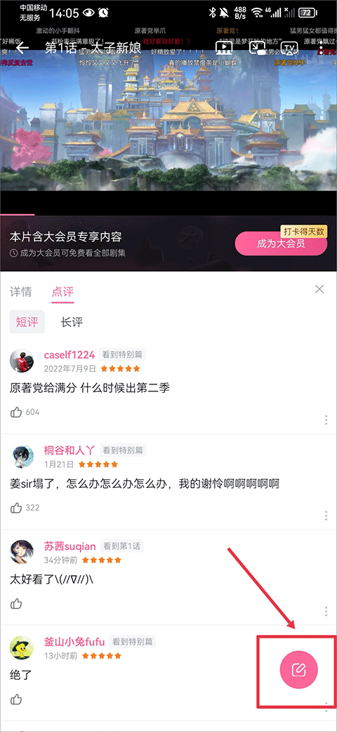 哔哩哔哩动画app v8.92.1安卓版
