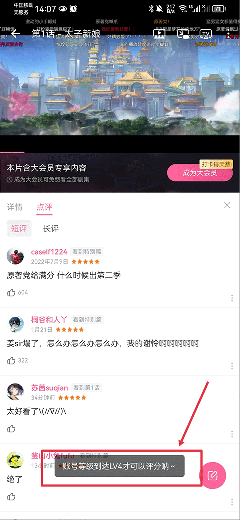哔哩哔哩动画app v8.92.1安卓版