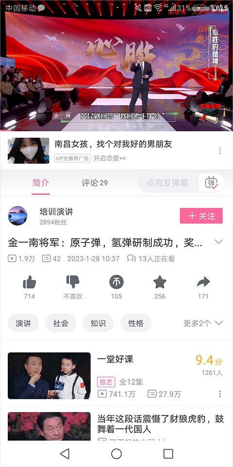 哔哩哔哩概念版最新版本 v8.96.0安卓版