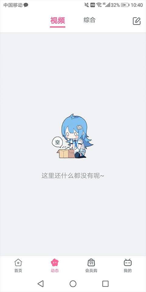 哔哩哔哩概念版最新版本 v8.96.0安卓版