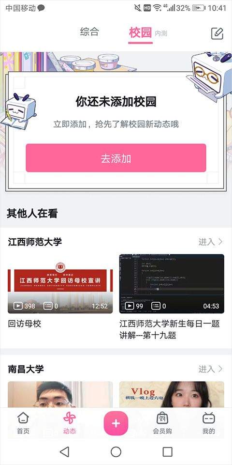哔哩哔哩概念版最新版本 v8.96.0安卓版