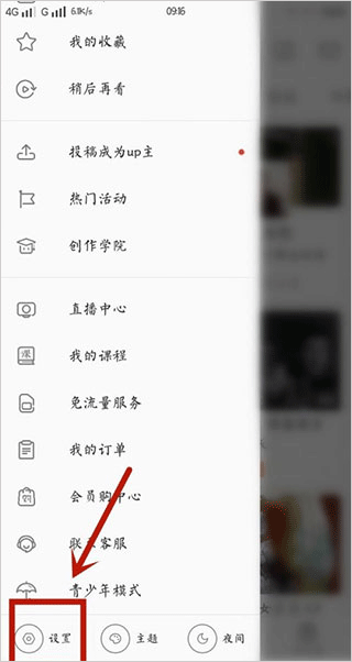 哔哩哔哩漫画官方正版 v6.27.0安卓版