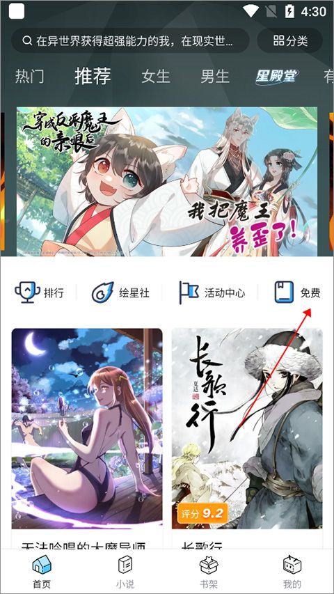 哔哩哔哩漫画官方正版 v7.3.0安卓版