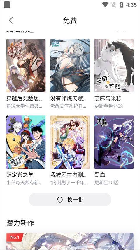 哔哩哔哩漫画官方正版 v7.3.0安卓版