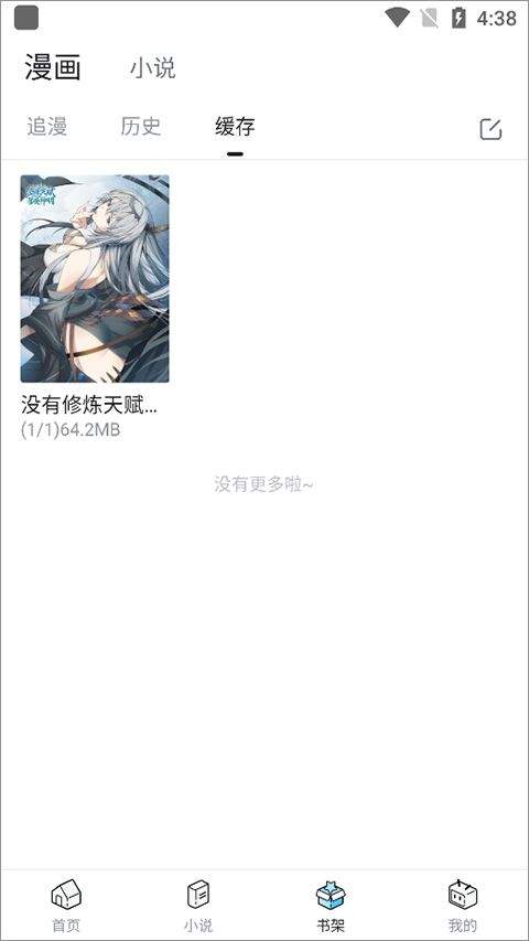 哔哩哔哩漫画官方正版 v7.3.0安卓版