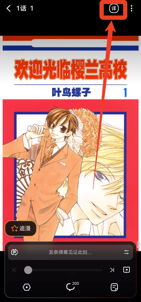 哔哩哔哩漫画破解版永久VIP真正破解版下载 v7.3.0 安卓版 使用方法截图1