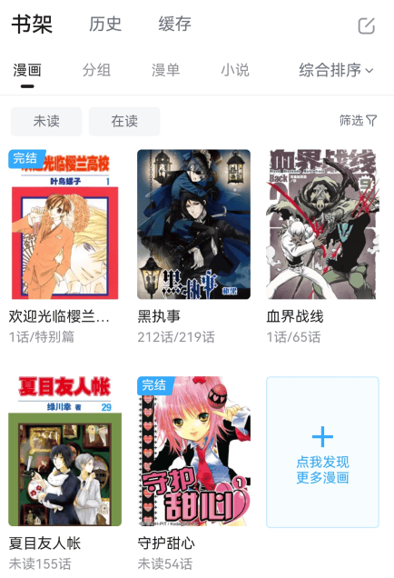 哔哩哔哩漫画破解版永久VIP真正破解版下载 v7.3.0 安卓版 使用方法截图3