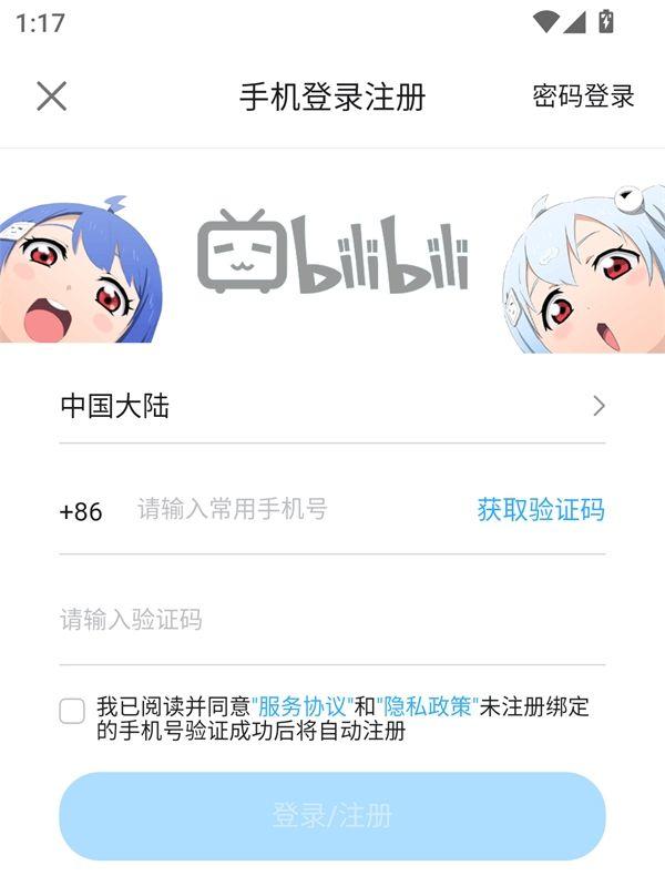 哔哩哔哩漫画VIP内购版永久免费版下载 v7.3.0 安卓版 使用方法截图3