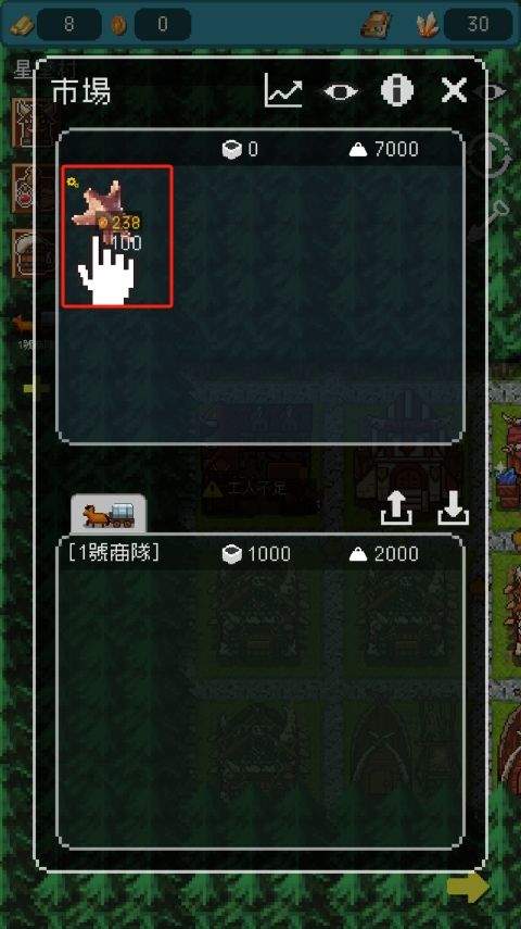 哥布林的商队游戏手机版 v0.8.4安卓版