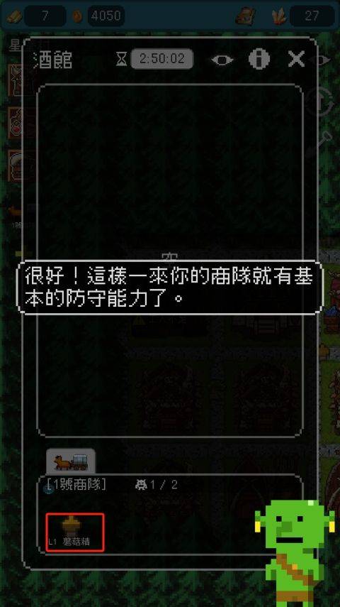 哥布林的商队游戏手机版 v0.8.4安卓版