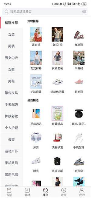使用教程截图2