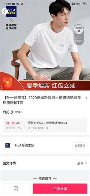 使用教程截图3