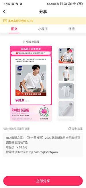 使用教程截图4