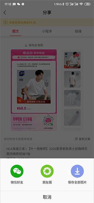 使用教程截图5