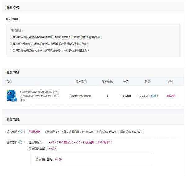 唯品会官方版 v9.74.9安卓版