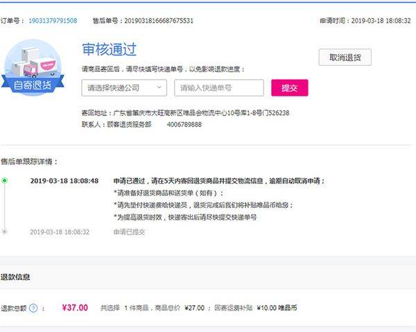 唯品会官方版 v9.75.1安卓版
