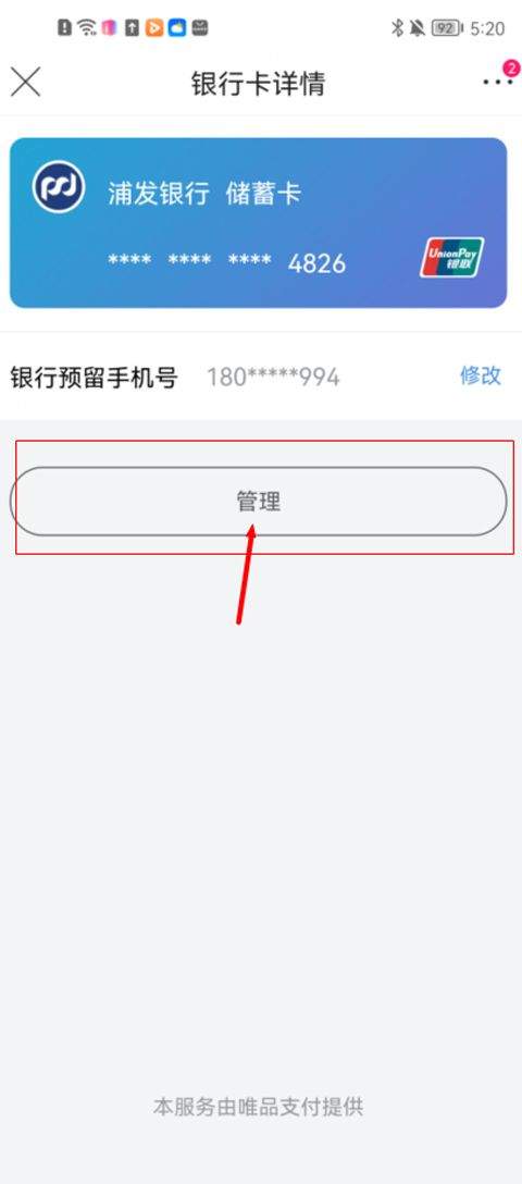 唯品会官方版 v9.82.3安卓版