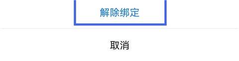 唯品会WAP官方版下载 v9.82.3 安卓版 解绑银行卡3
