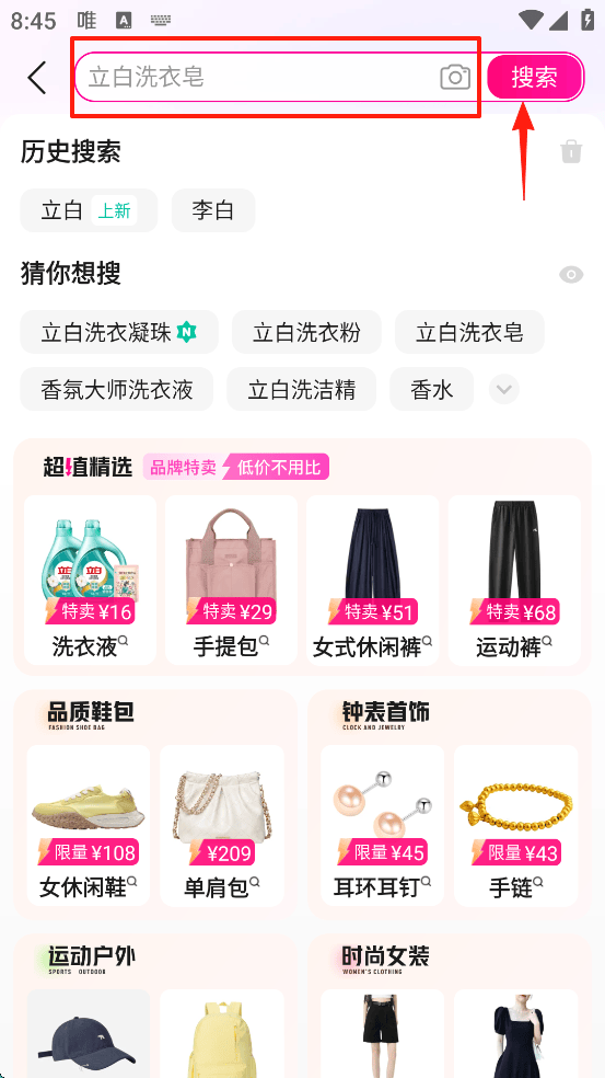 唯品会WAP官方版下载 v9.82.3 安卓版 使用方法6