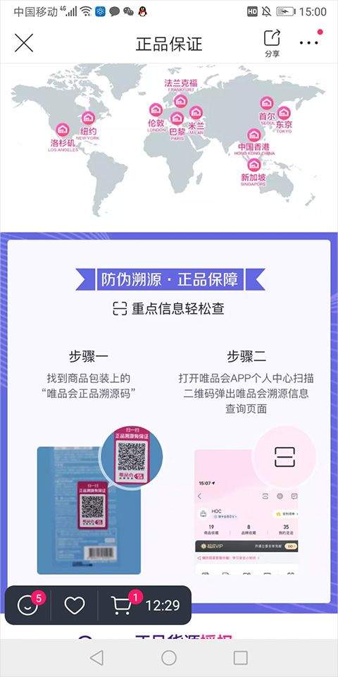 唯品国际app 9.74.2安卓版