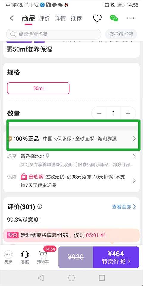 唯品国际app v9.73.7安卓版