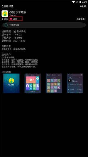 唯趣应用商店官方版下载 v0.18.0 安卓版 使用指南截图1