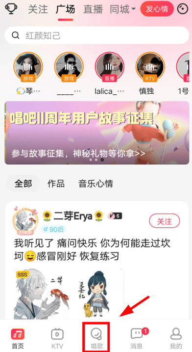 唱吧老人关怀版下载 v12.74.1 安卓版 怎么唱歌截图1