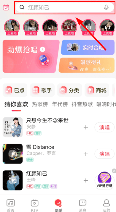 唱吧老人关怀版下载 v12.74.1 安卓版 怎么唱歌截图2