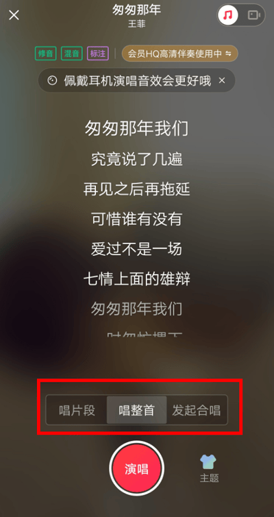唱吧老人关怀版下载 v12.74.1 安卓版 怎么唱歌截图4