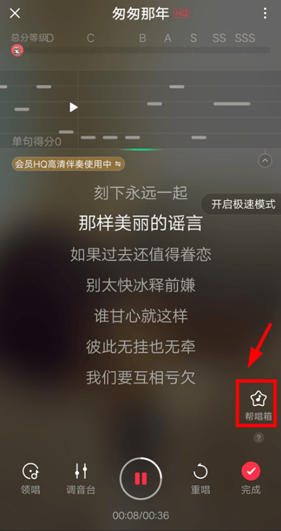 唱吧老人关怀版下载 v12.74.1 安卓版 怎么唱歌截图5