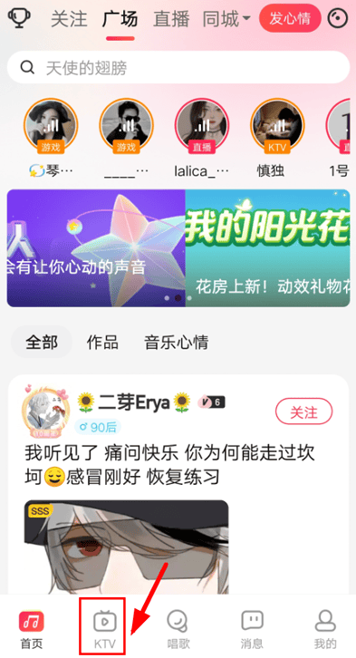 唱吧老人关怀版下载 v12.74.1 安卓版 怎么创建KTV房间截图1