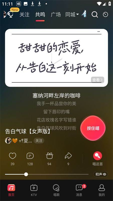 唱吧老版本下载 v12.74.1 安卓版 修音功能截图1