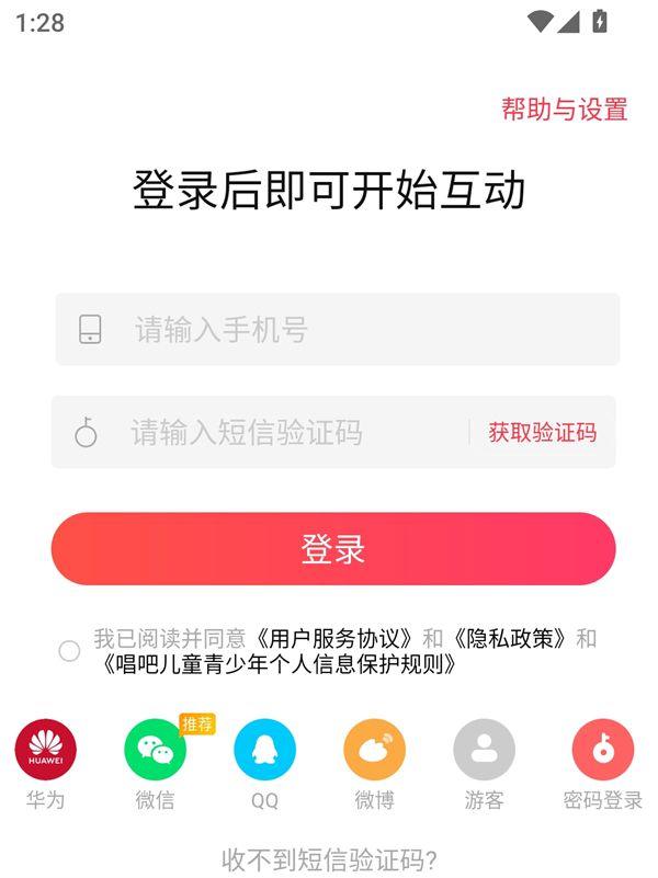 唱吧TV破解版VIP永久免费版下载 v12.74.5 安卓版 使用方法截图1