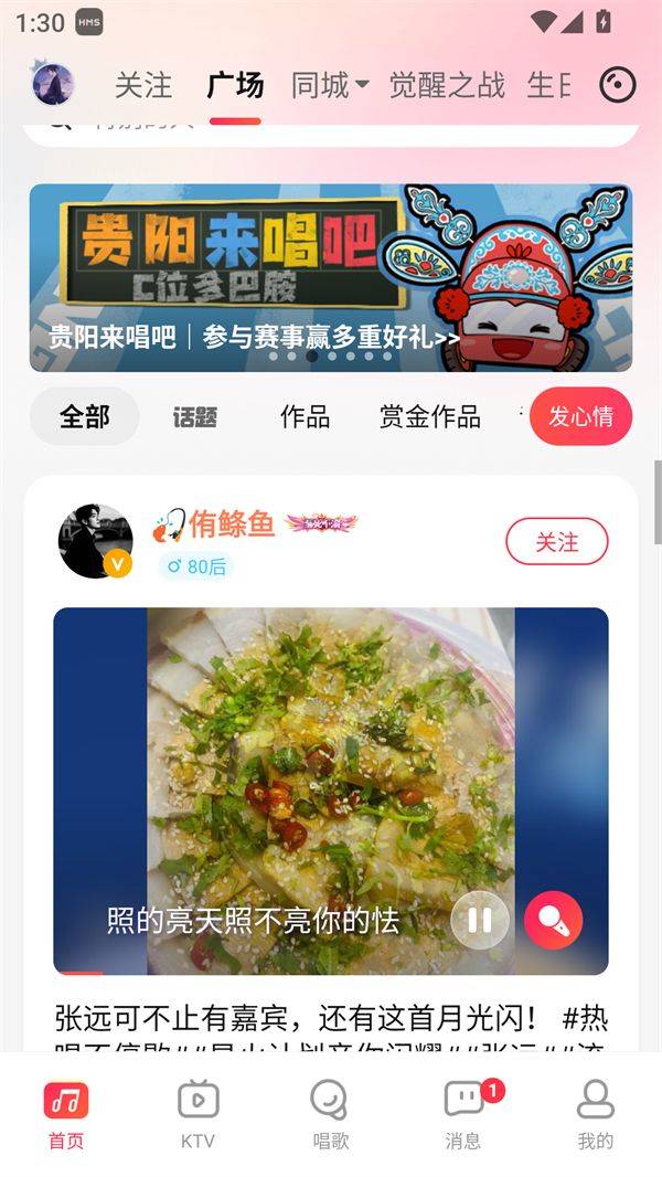 唱吧TV破解版VIP永久免费版下载 v12.74.5 安卓版 使用方法截图2