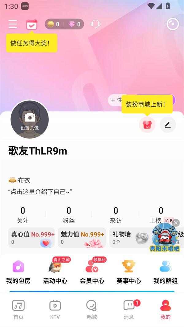 唱吧TV破解版VIP永久免费版下载 v12.74.5 安卓版 使用方法截图3