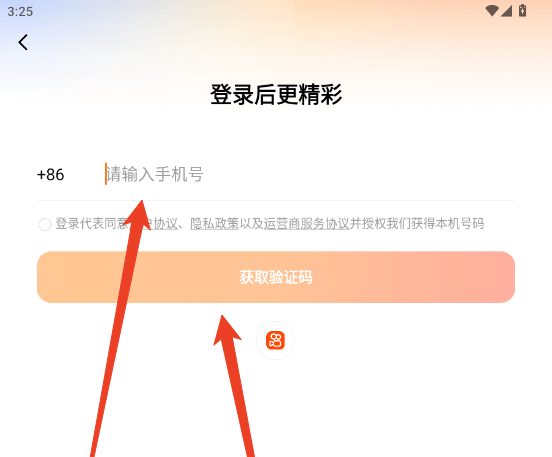 新人红包领取教程截图2