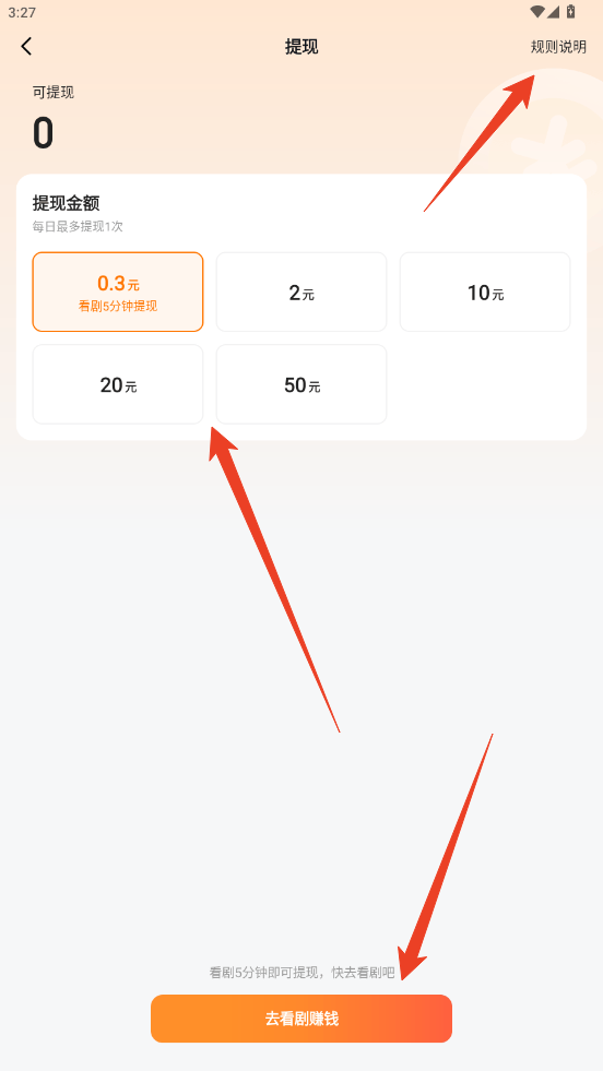 喜番短剧极速版最新版下载 v3.8.3.2 安卓版 新人红包领取教程截图4
