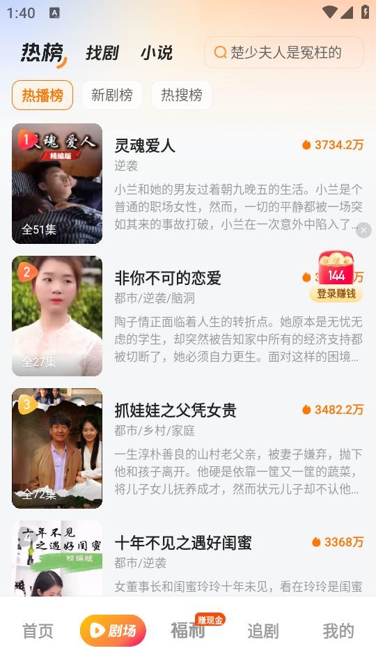 喜番短剧极速版最新版下载 v3.8.3.2 安卓版 使用教程截图2