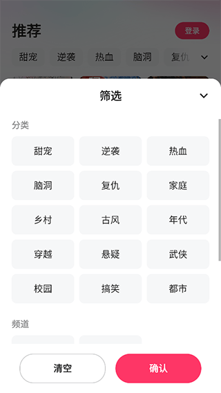 喜番短剧老版本下载 v3.8.2.2 安卓版 使用方法2