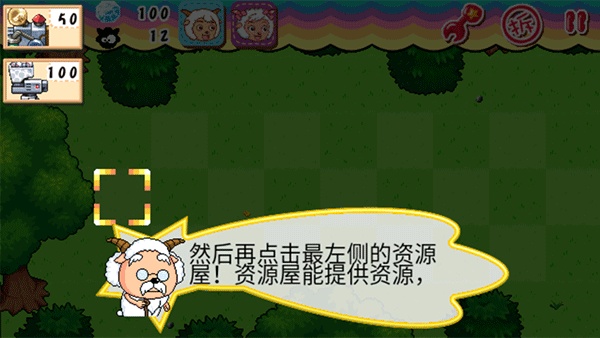 喜羊羊塔防大作战手机版 v1.0安卓版