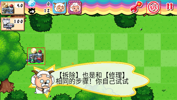 喜羊羊塔防大作战手机版 v1.0安卓版