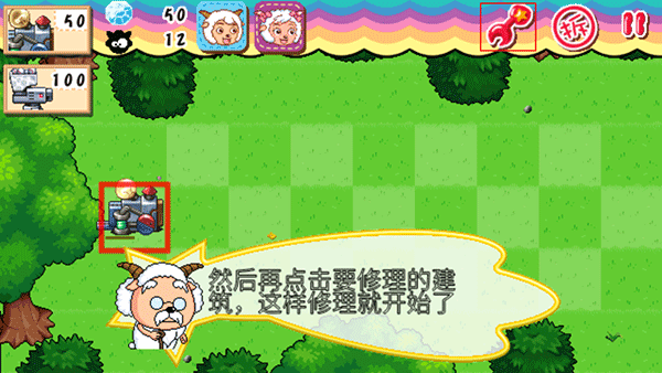 喜羊羊塔防大作战手机版 v1.0安卓版