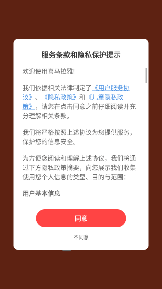喜马拉雅极速版官方正版APP下载 v3.5.0.3 安卓版 使用教程截图1