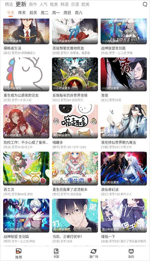看漫画截图1